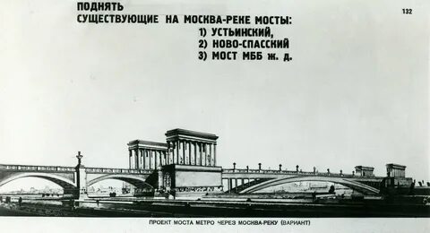 Московский существующий