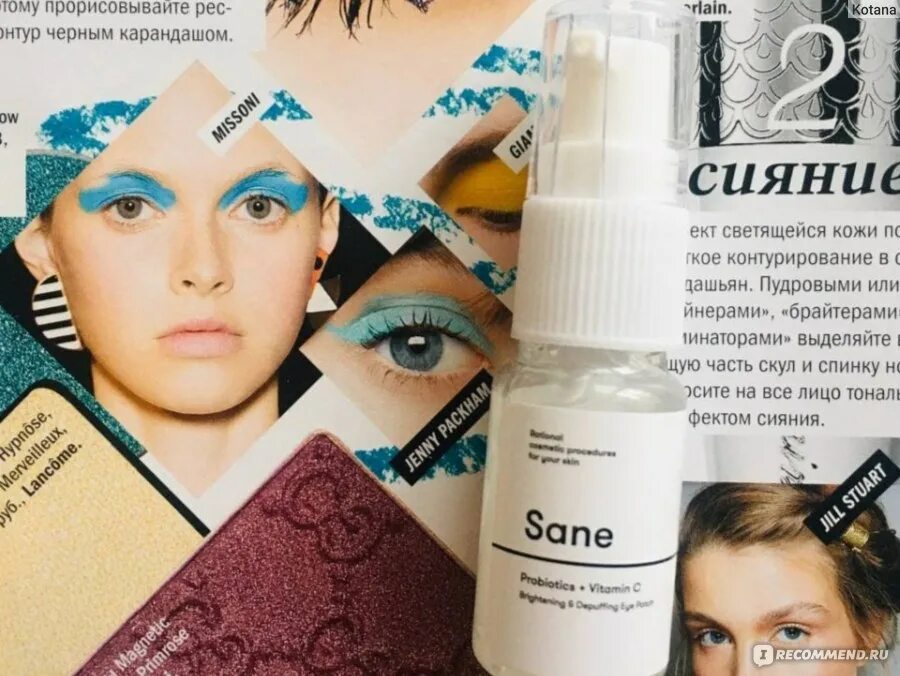 Жидкие патчи eye patches. Жидкие патчи для глаз. жидкие патчи для глаз белорусская косметика. жидкие патчи eye candy. жидкие патчи nl.
