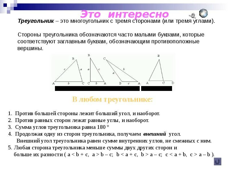 Треугольник принадлежит плоскости если. Треугольники в параллельных плоскостях. Прямая а параллельна стороне ав треугольника авс может ли прямая. Могут ли две стороны треугольника быть параллельными. Сторона треугольника параллельна плоскости.