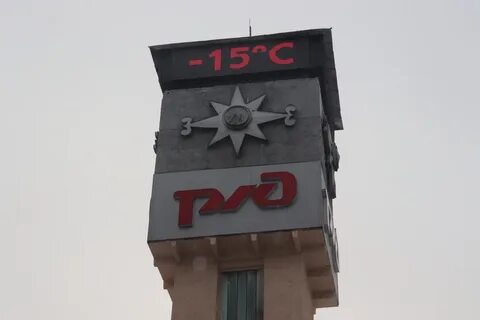 Чита 2 вокзал телефон