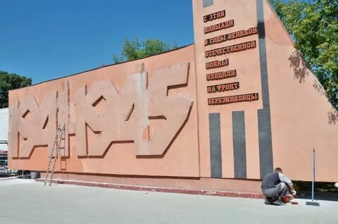 Код березников