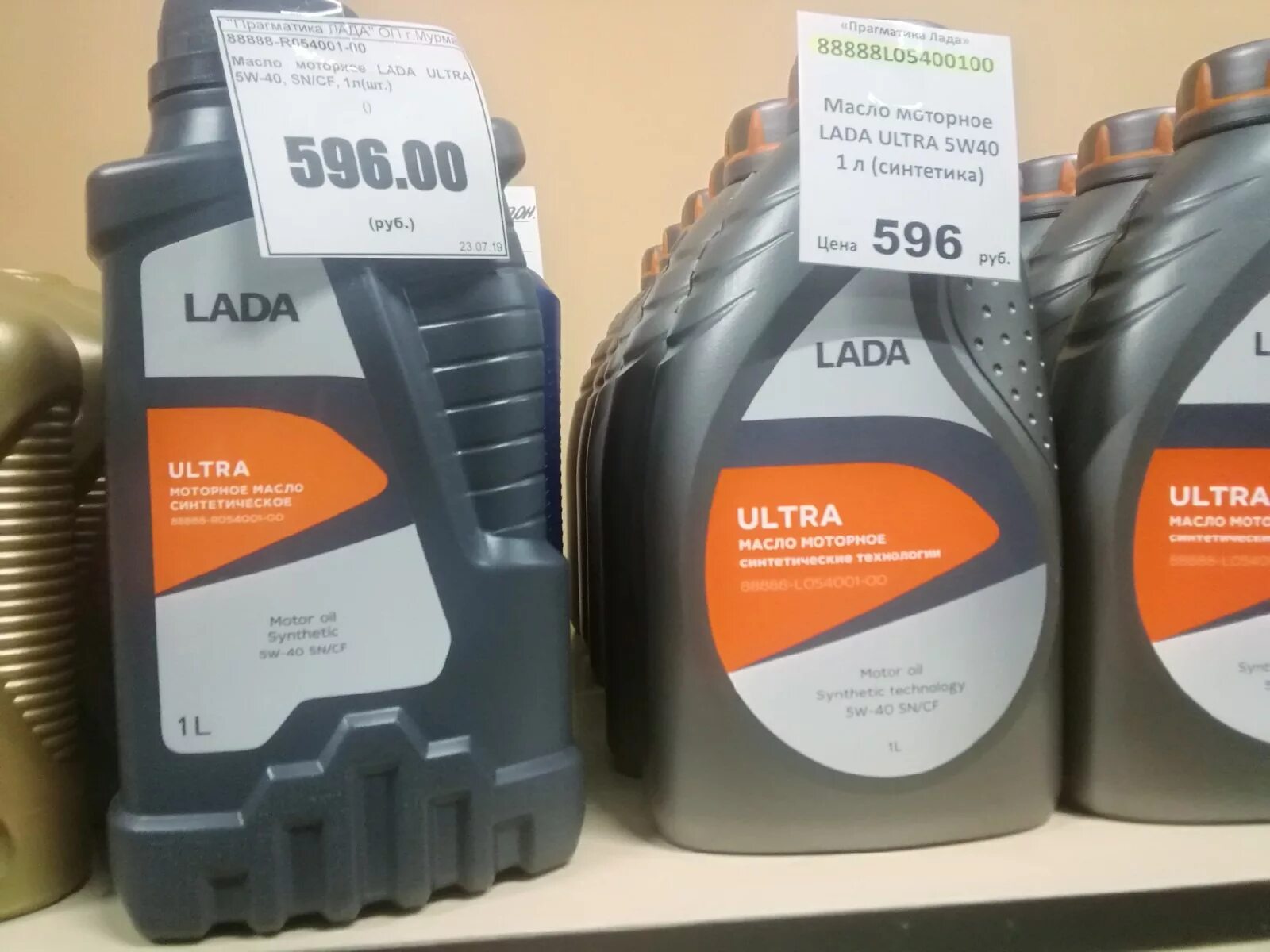 88888l05400100 Ultra 5w-40.