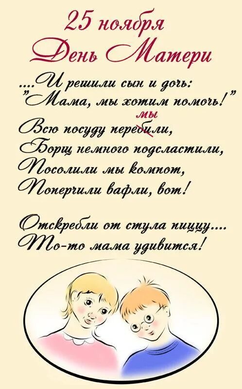 Стих про маму трогательный ко дню мамы. С днём матери поздравления. открытки с днём матери. стих на день матери. стих на день мамы.