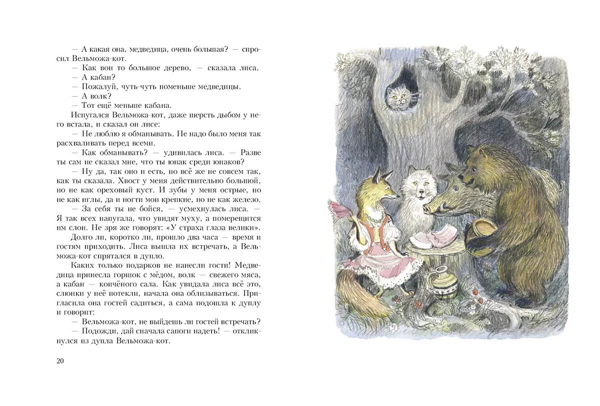 детские книги про живот. 100 сказок. язык сказок и рассказов о животных. сказки о животных иллюстрации. маршак о животных.