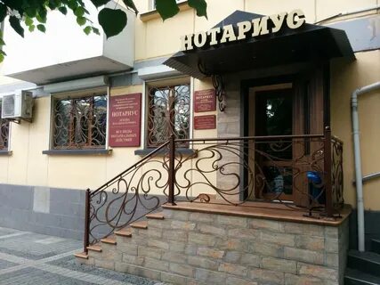 Нотариусы симферополя адреса и телефоны