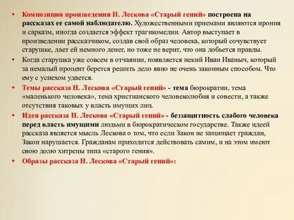 Тема прежни