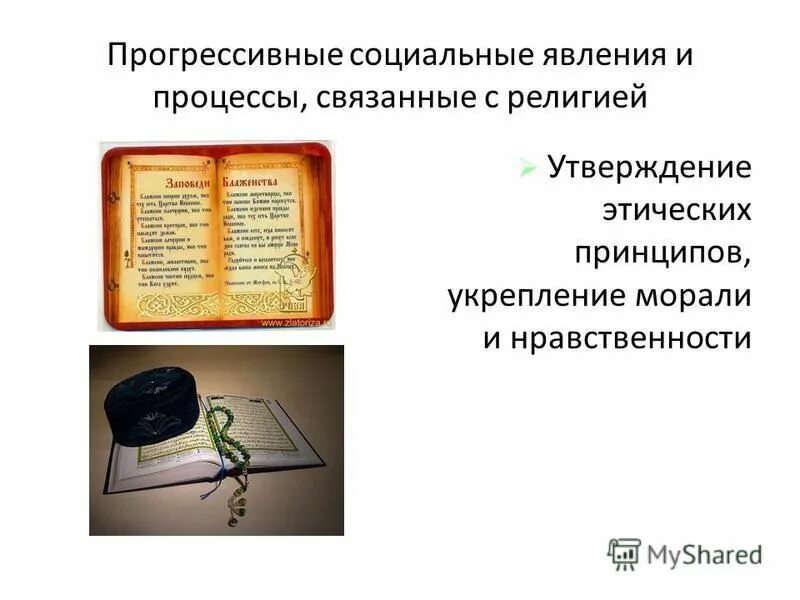 Виды социальных изменений. Социальная модернизация. Прогрессивный характер социальных изменений. Прогрессивные социальные изменения. Прогрессивные социальные изменения.