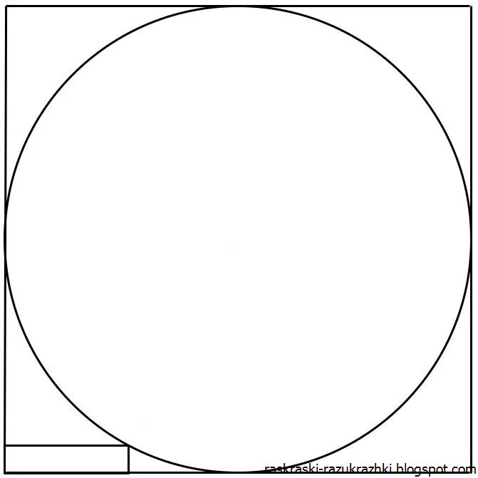 Геометрические фигуры вырезать. Трафарет круг для торта. Окружность описанная около квадрата. Геометрические фигуры основные геометрические фигуры. Геометрические фигуры для детей дошкольного возраста.