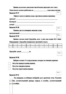 Диагностическая работа агент