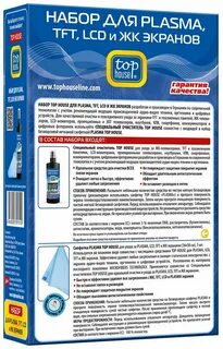 Средство для жк экранов
