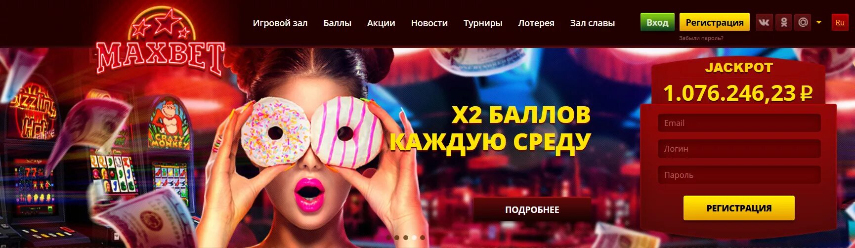Вас ждет бонус