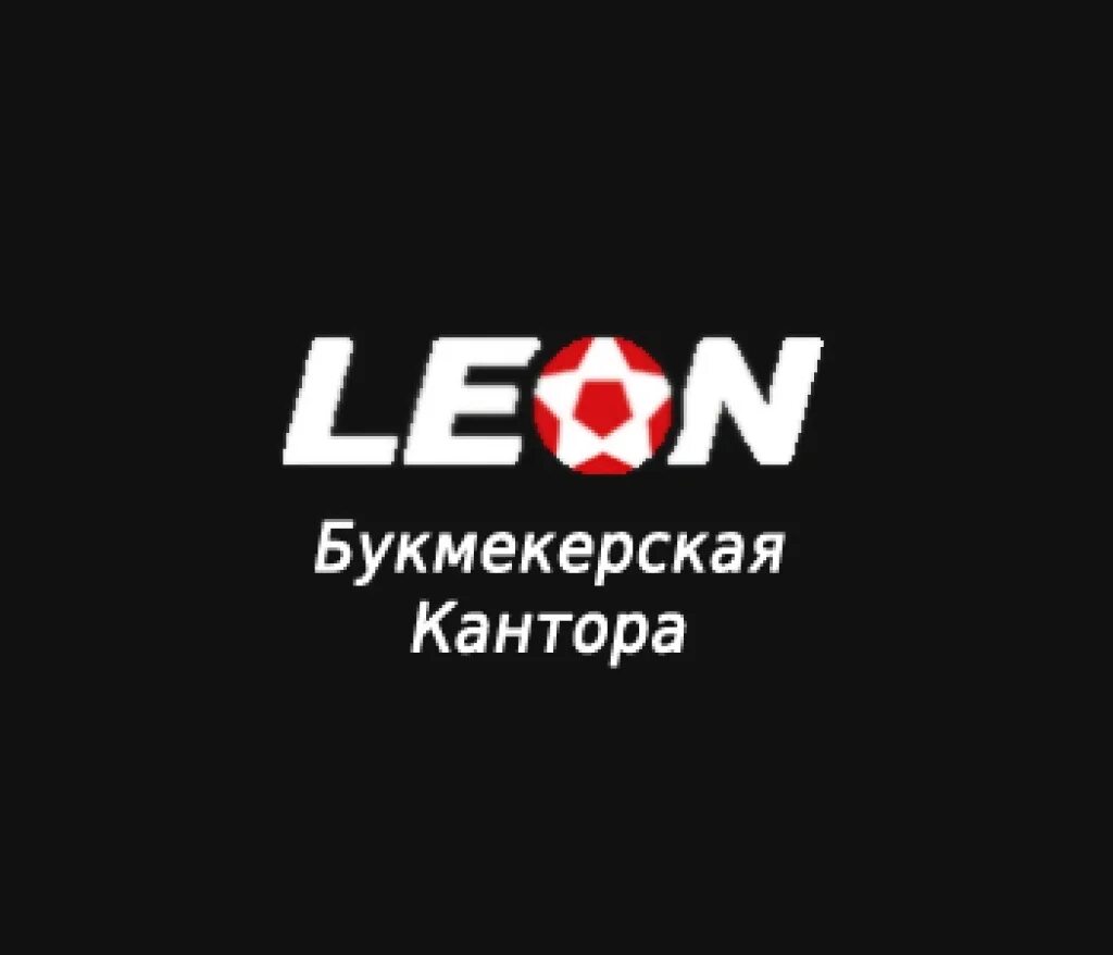 Leon рабочее