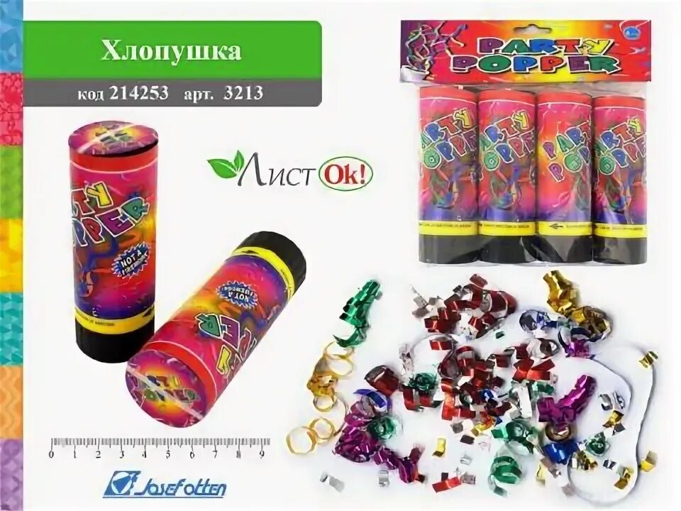 Р9060 пневмохлопушка праздничная. Хлопушка м140. Хлопушка бум 10 см, с конфетти, 1 шт, м100. 10121-1930 код267300. Петарды хлопушки.