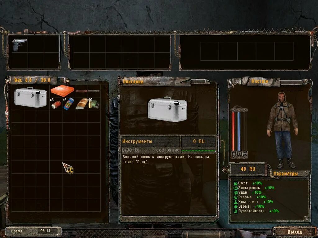 Stalker тень чернобыля 1. E. T. сталкер золотой шар с повелителем зоны. группировки из сталкера тень чернобыля.