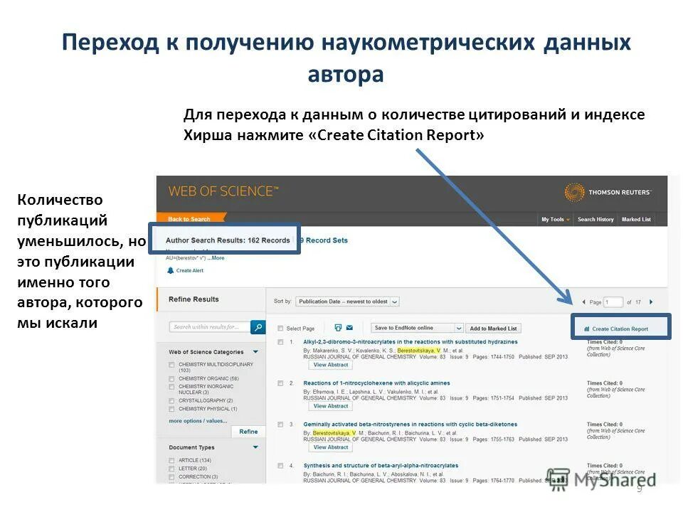 расчет индекса хирша. идентификационные коды автора. как узнать количество публикаций на сайте. елайбрери индекс хирша. информационный объем в информатике.