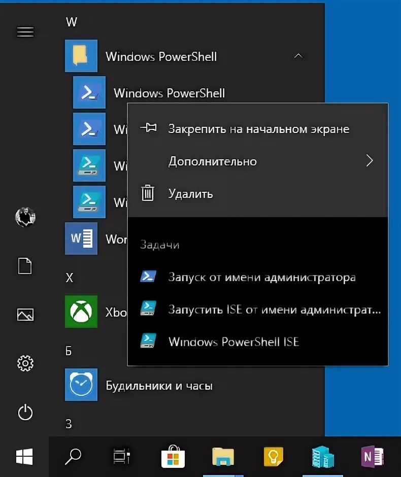 Windows powershell как запустить от имени администратора. Powershell запуск. не могу запустить powershell. как открыть панель повер шелл виндовс 10. открыть windows шерф картинки.