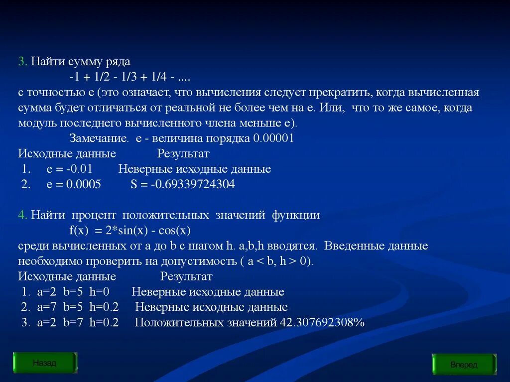 Найти сумму ряда. Вычислить сумму ряда с точностью до. Как найти сумму ряда. E точность.