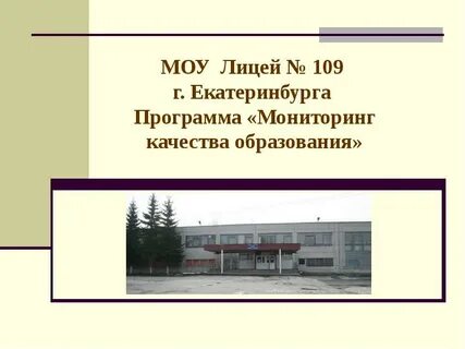Сайт моу лицей г