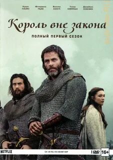 Король в законе