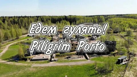 Едем гулять