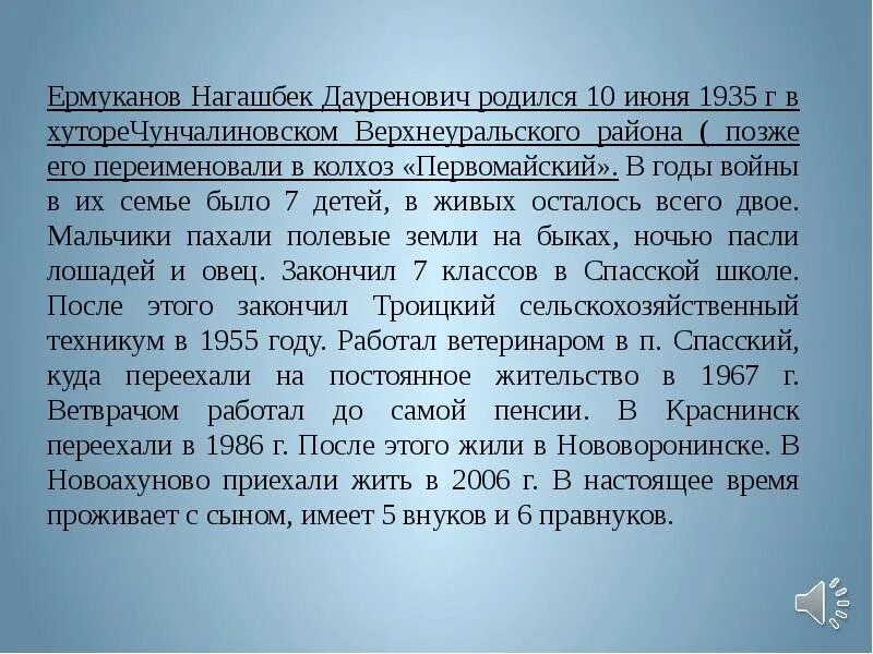 Также в срок. Сидоров по договоренности со своим родственником Спичкиным. Сидоров по договоренности. Сидоров по просьбе Кетова. Текст все Сидорова.