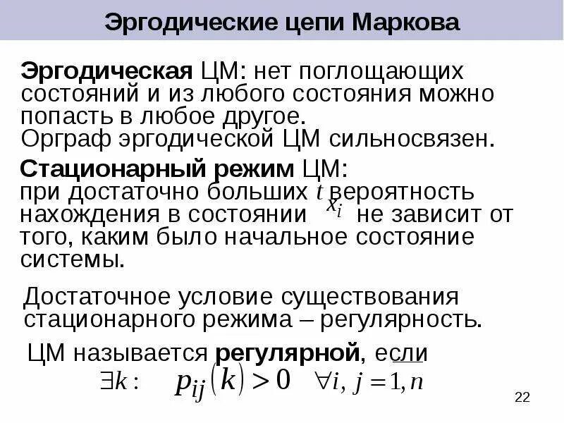 Вероятность цепи. Марковские цепи теория вероятностей. Вероятность цепи. Вероятность цепи. Вероятность цепи.
