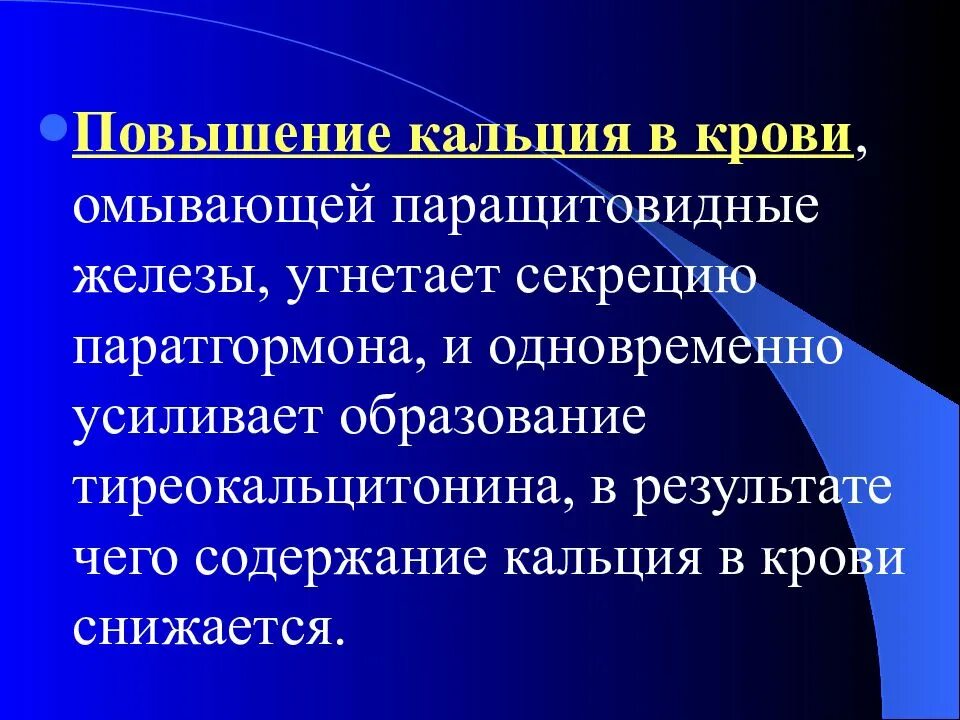 Угнетает секрецию