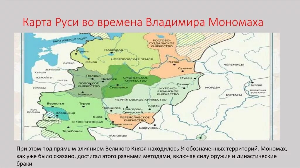 В какие государства входил киев. Карта правления Владимира Мономаха. Киевская Русь при Владимире Мономахе карта. Карта Руси во времена Владимира Мономаха. Княжение Владимира Мономаха крата.