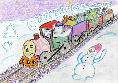 Новогодний поезд рисунок