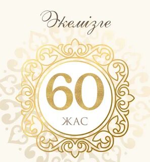 60 жастағы жалаңаш әйелдер