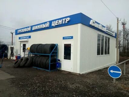 Шиномонтаж область грузовой