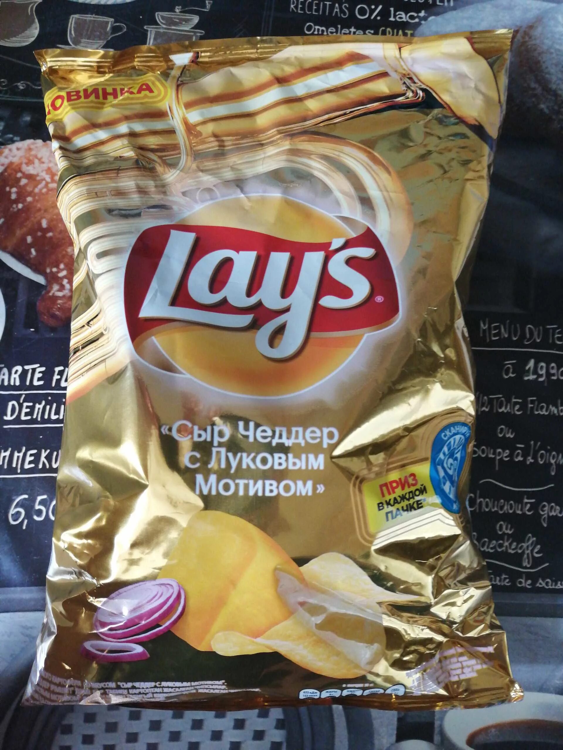 Лейс 140 грамм. Чипсы lays 140 грамм. Чипсы lays 140гр. Чипсы lays 140гр сыр. Лейс сыр 140 грамм.