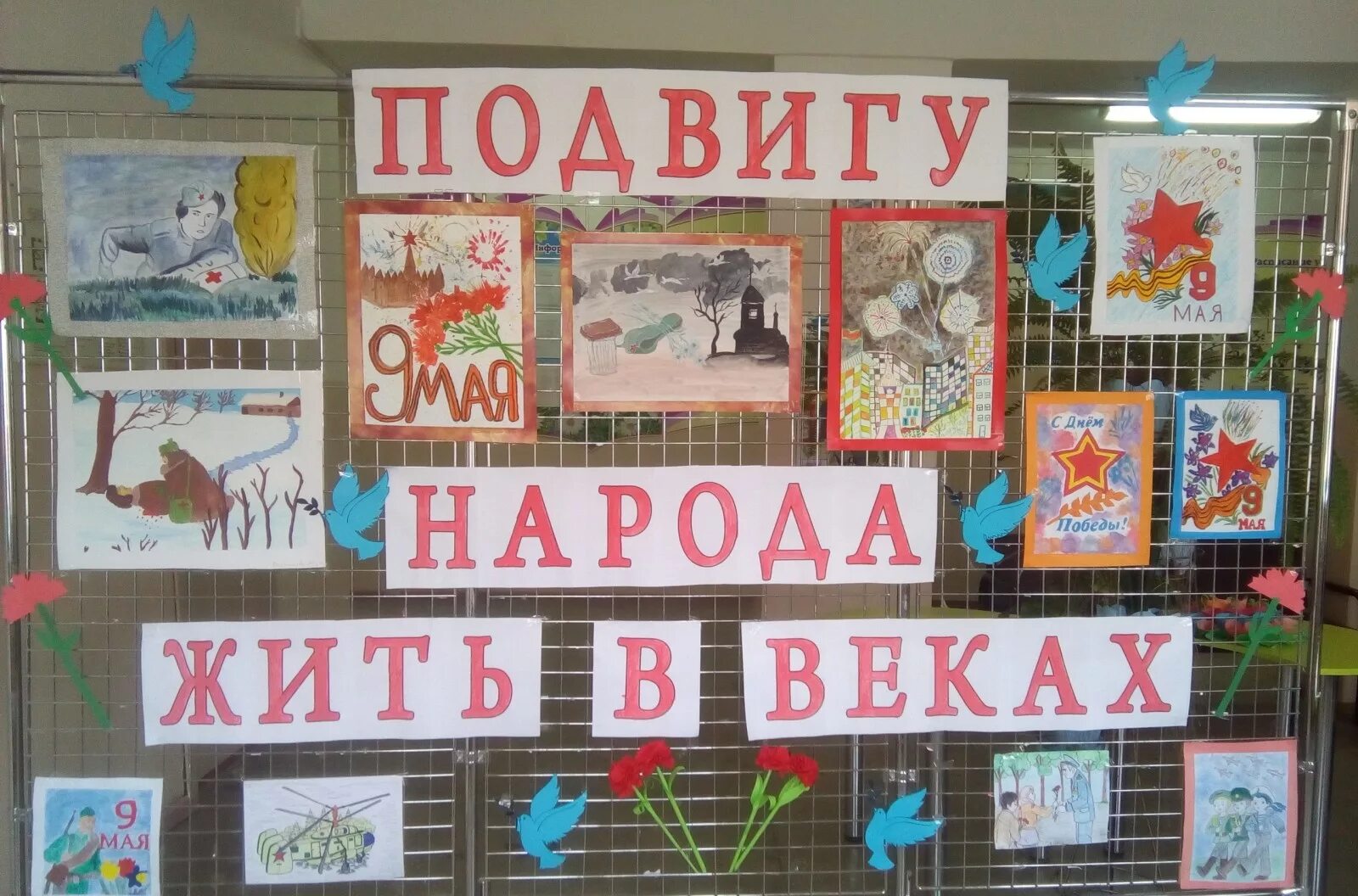 Подвигу жить в веках конкурс рисунков. Подвигу жить в веках рисунки. Подвигу народа жить в веках. Конкурс подвиг народа.