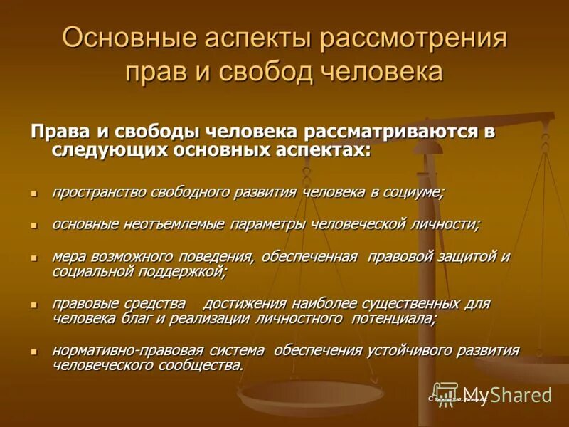правовые аспекты прав человека. изучить различные аспекты понятия качества. аспекты понятия право. аспект культуры речи под которым понимается речевой этикет. аспекты понятия право.