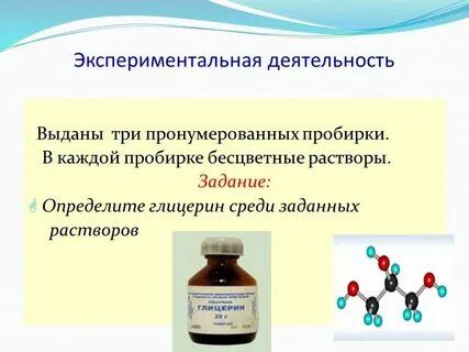 Как распознать растворы