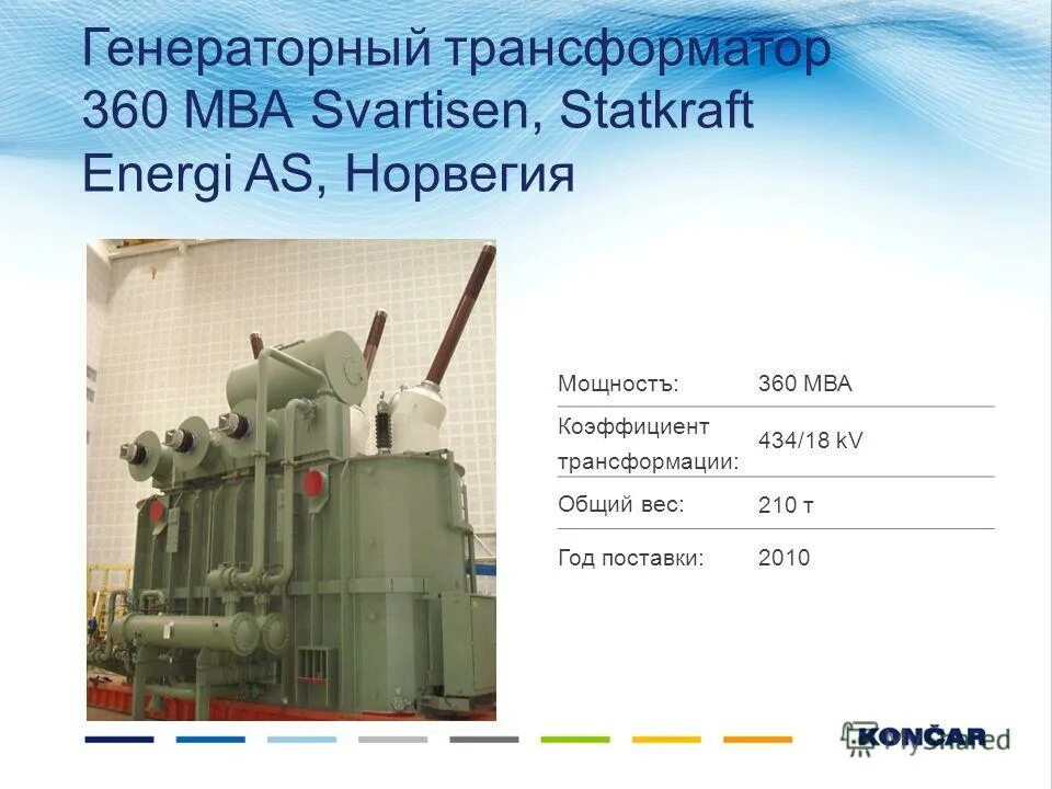 5 мва 110/10. Трансформатора 500/220 по 500 мва;. Трансформатор 110/10 63 мва. Схема и принцип работы испытательного стенда. Силовой трансформатор 7500 ква.