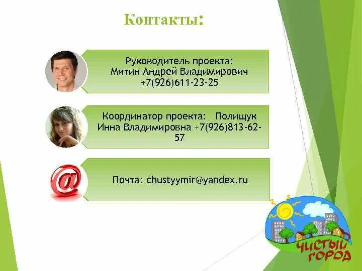 Руководитель проекта по чистым помещениям вакансии Черноземье за три минуты: многомиллиардный химзавод и мусорные баки РБК