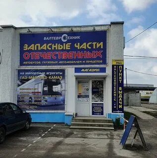 Автозапчасти дзержинского