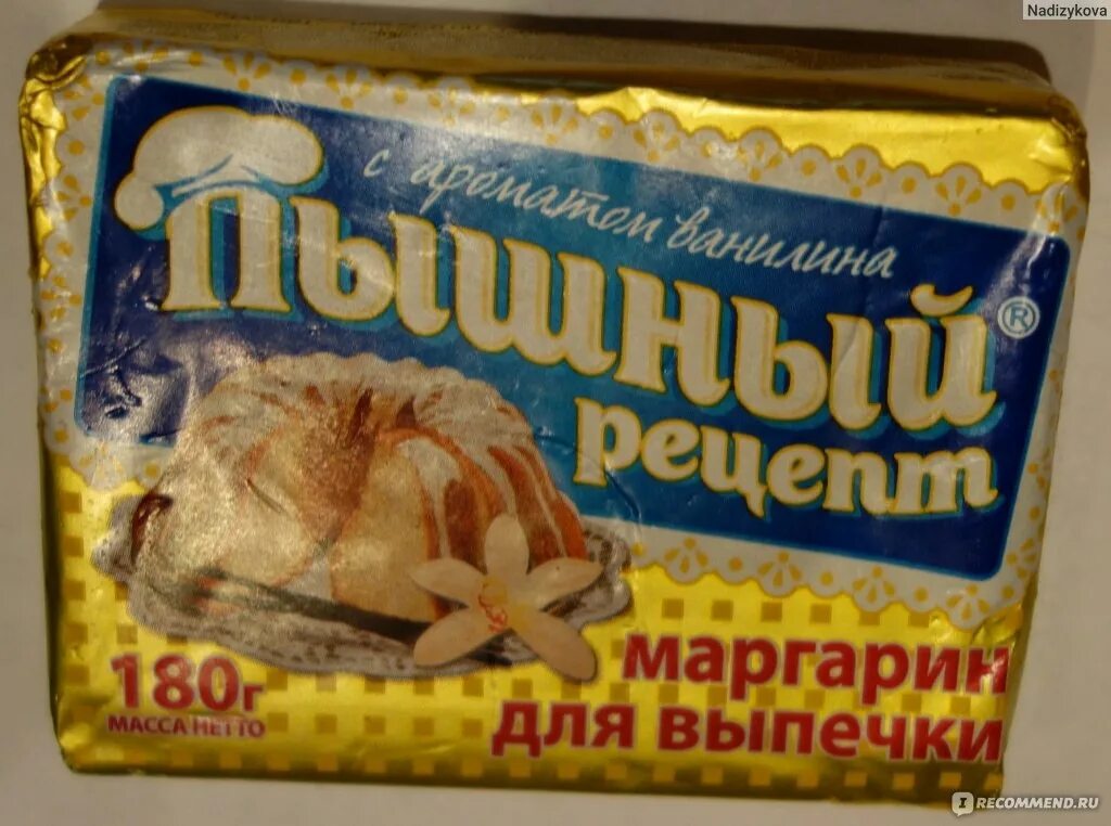 Маргарин состав. Какой маргарин лучше использовать для выпечки. Маргарин пышный рецепт. Маргарин для выпечки тм пышка. Маргарин пышный рецепт.