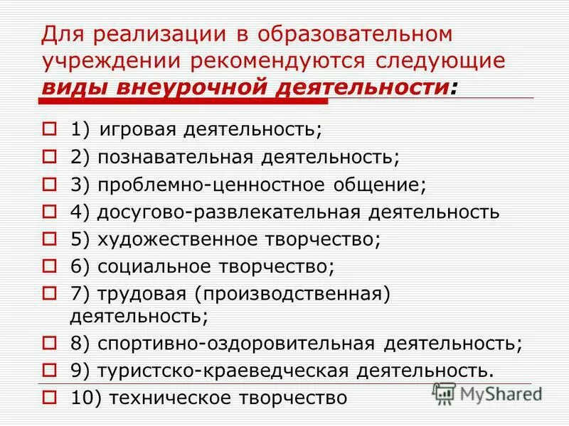 требования к рациональному питанию. критерии управленца. гигиенические требования к питанию детей. памятка по заполнению классного журнала. памятка по ведению классного журнала.