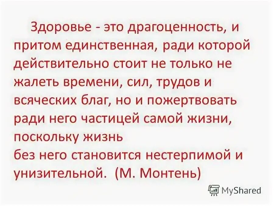 Ты приносишь несчастья анекдот. Единственный ради. Ради чего я живу. Родственные души цитаты. Единственный ради.