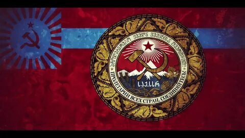 Грузинская сср