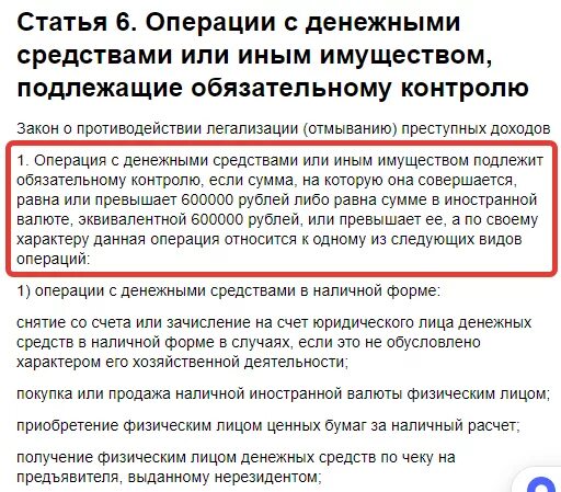 Документы в банк заблокированного счета. Счет заблокирован по 115 ФЗ. Закон об отмывании денежных средств для банков. Блокировка счета физ лица по 115 ФЗ. 115 Закон блокировка счета.