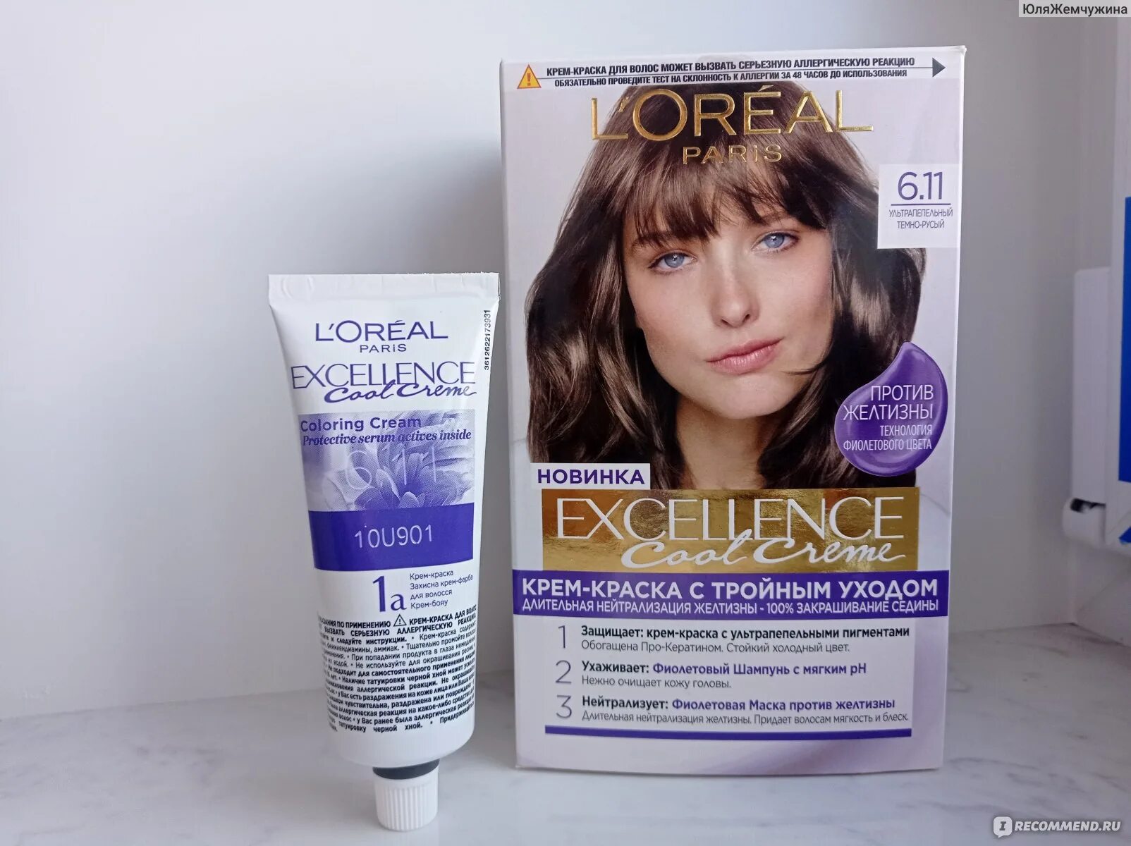 Лореаль краска для седых волос. L'Oreal Paris краска для волос Excellence cool Creme. Excellence cool Crème, оттенок 3.11 ультра пепельный темно-каштановый. Ультра пепельный темно каштановый лореаль 3.11 отзывы фото. Краска лореаль ультра пепельный