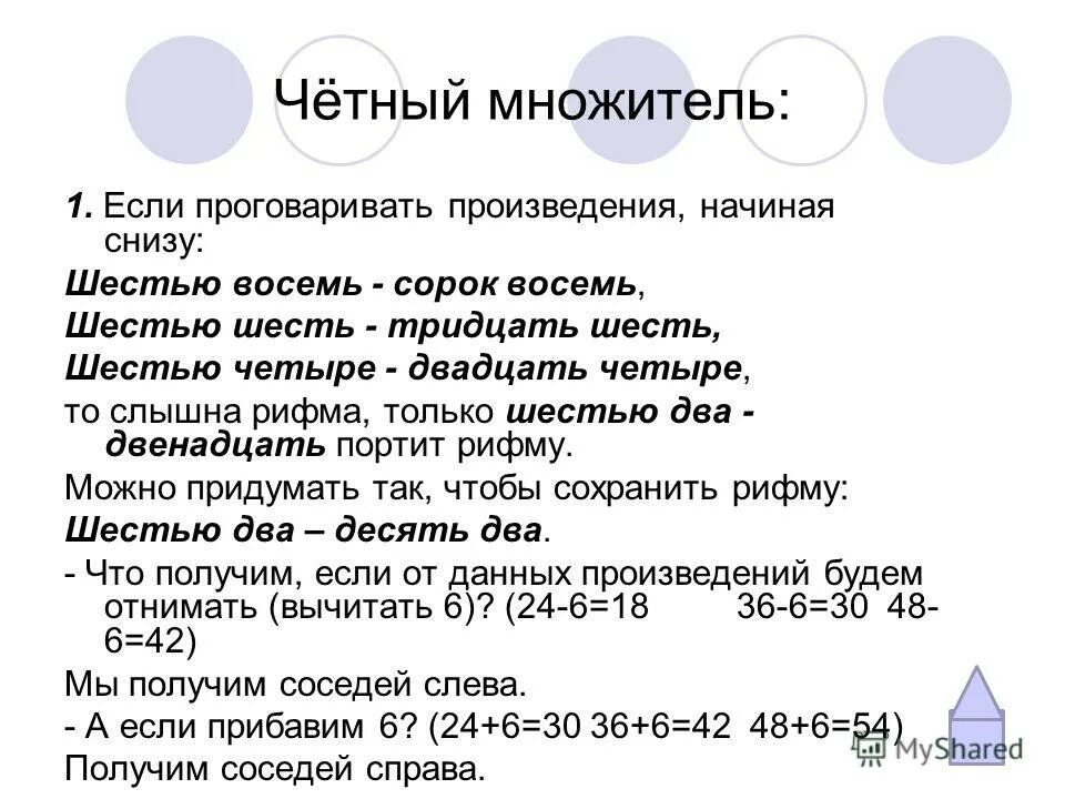 Двадцать тридцать сорок пятьдесят. Пятью восемь сорок. Три да пять восемь. 1 пятью восемь сорок. Пять восемь.