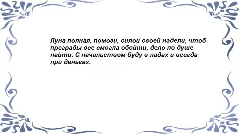 Заговор на полнолуние. Шепотки на полную луну. Заклинание на полную луну для красоты. Заговор на полную луну