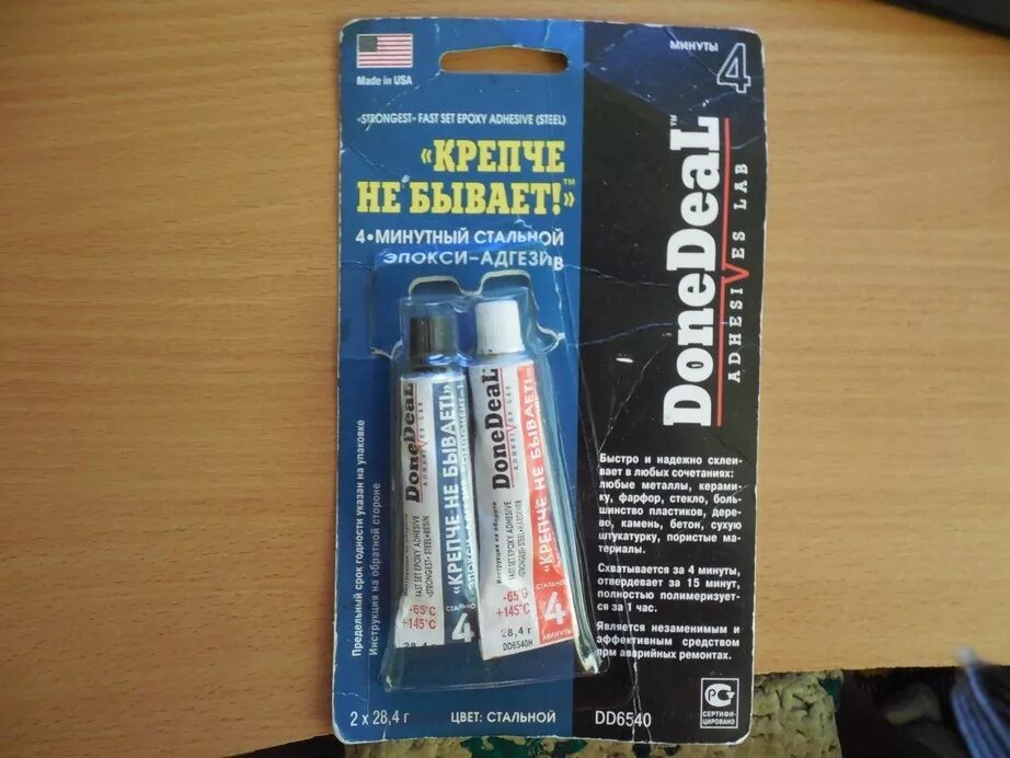 Клей для радиатора охлаждения