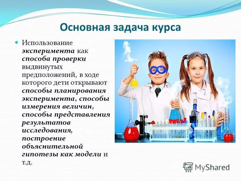 Экспериментировать как правильно. Опыт это определение для детей. Задачи пробного исследования. Характеристики эксперимента как исследовательского метода. План психологического эксперимента.