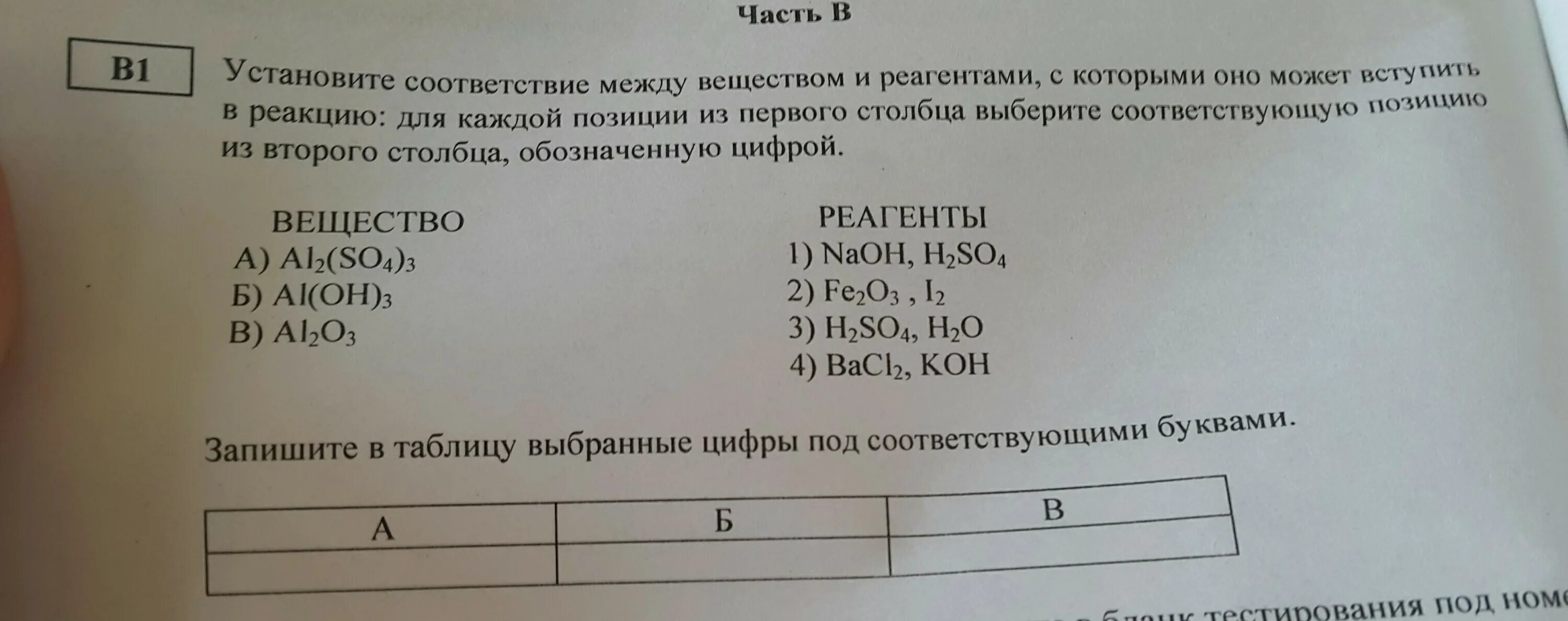 Установите соответствие s h2so4