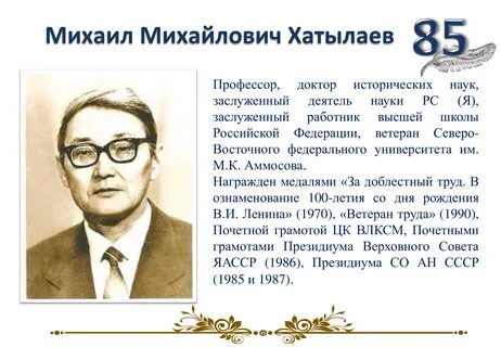 Фамилия михаилов